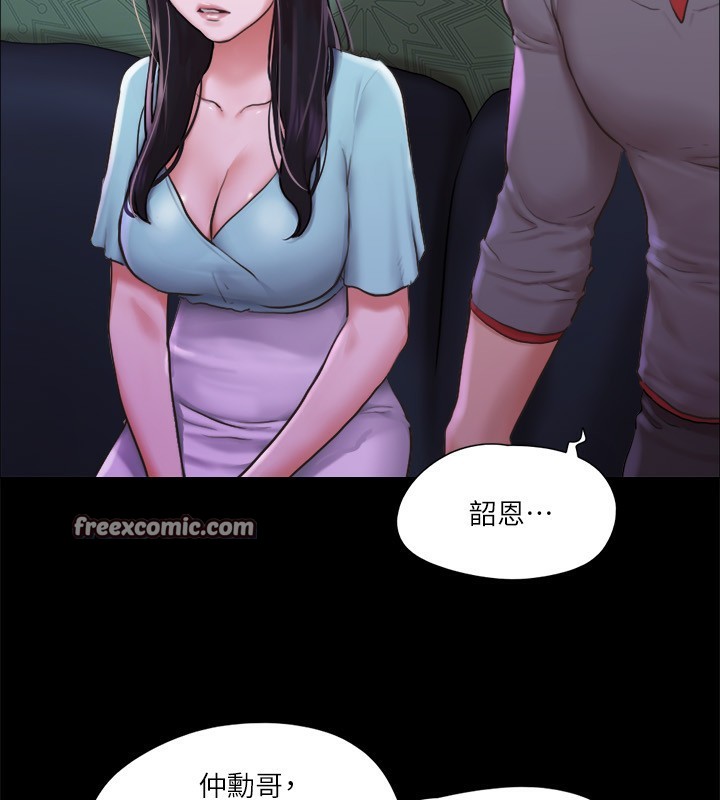 协议换爱(无码版)第100話-別人的女人最好吃了