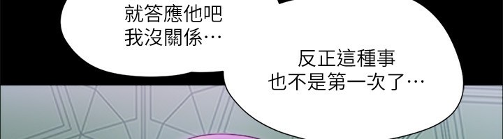 协议换爱(无码版)第100話-別人的女人最好吃了