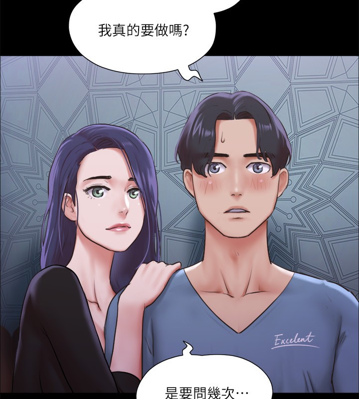 协议换爱(无码版)第100話-別人的女人最好吃了