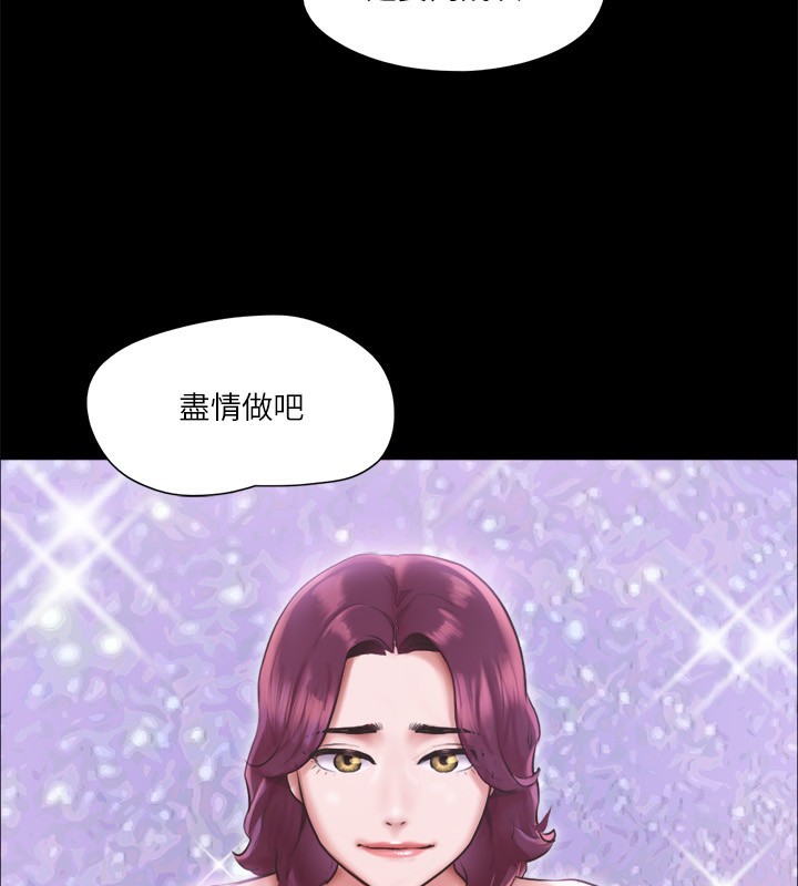 协议换爱(无码版)第100話-別人的女人最好吃了