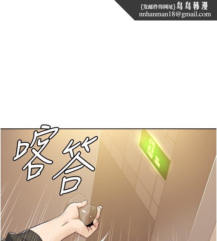 我的性福剧本第50話-被工讀生看得一清二楚