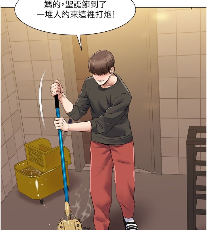 我的性福剧本第50話-被工讀生看得一清二楚