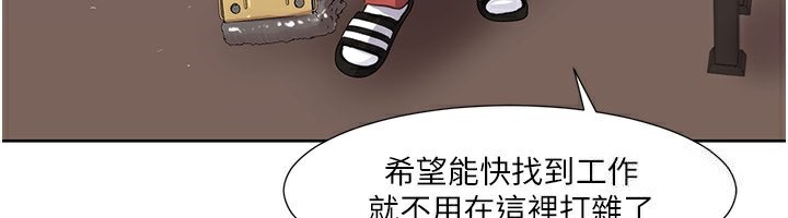 我的性福剧本第50話-被工讀生看得一清二楚