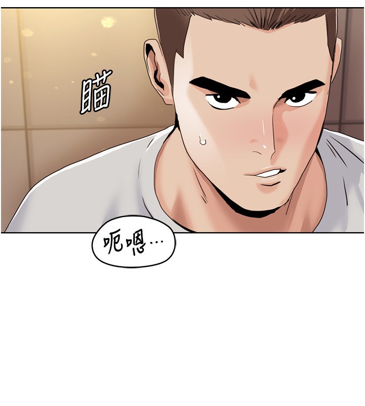 我的性福剧本第50話-被工讀生看得一清二楚