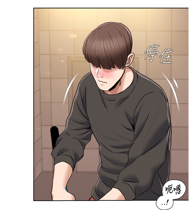 我的性福剧本第50話-被工讀生看得一清二楚