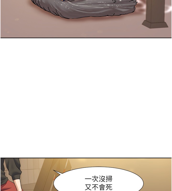 我的性福剧本第50話-被工讀生看得一清二楚