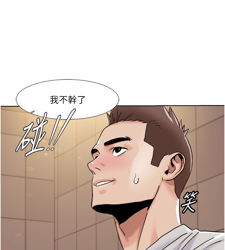 我的性福剧本第50話-被工讀生看得一清二楚