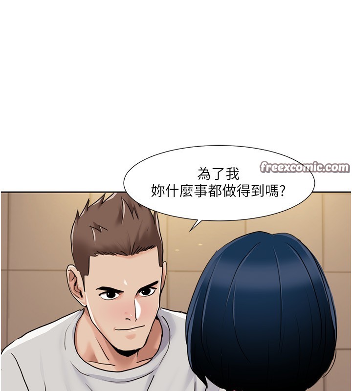 我的性福剧本第50話-被工讀生看得一清二楚