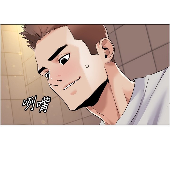 我的性福剧本第50話-被工讀生看得一清二楚