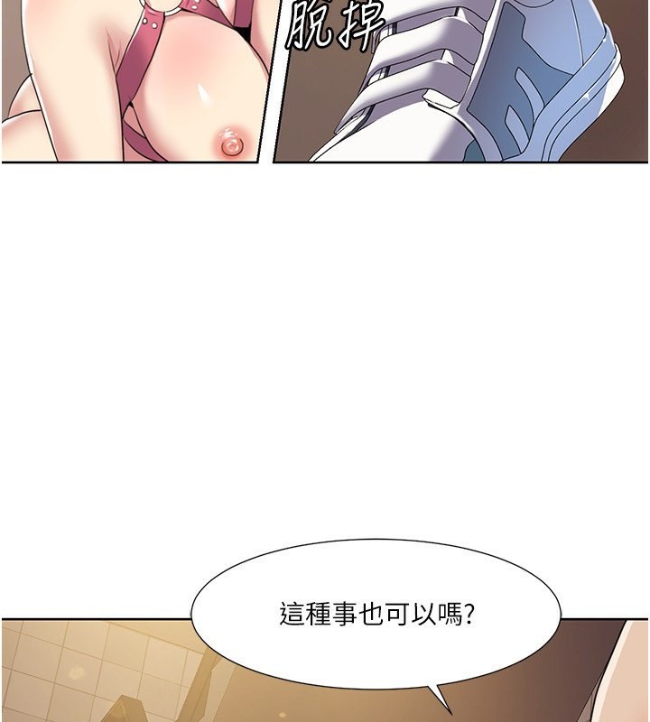 我的性福剧本第50話-被工讀生看得一清二楚