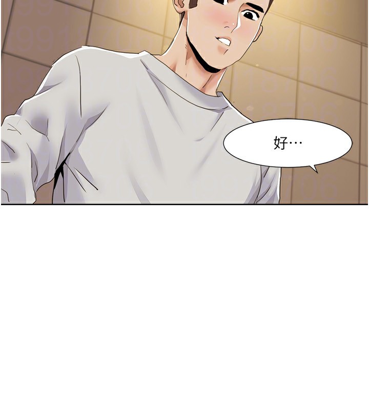 我的性福剧本第50話-被工讀生看得一清二楚