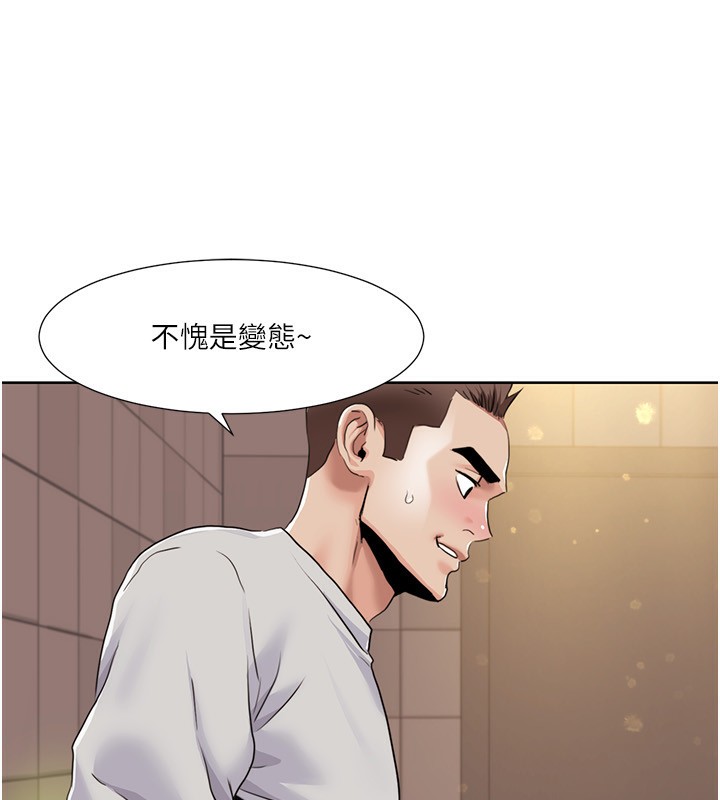我的性福剧本第50話-被工讀生看得一清二楚