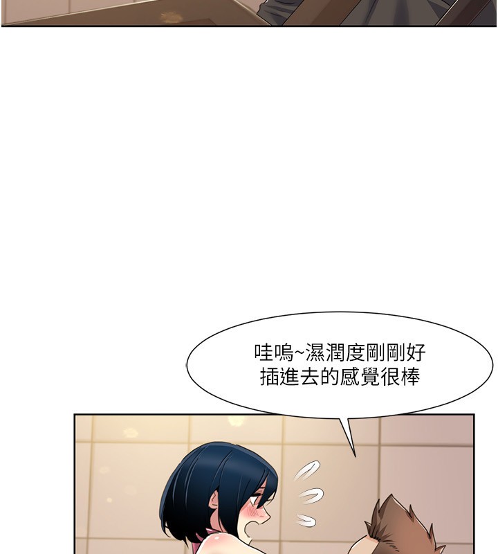 我的性福剧本第50話-被工讀生看得一清二楚