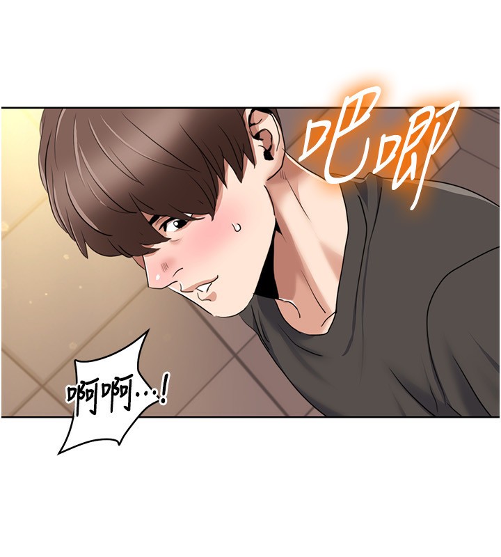 我的性福剧本第50話-被工讀生看得一清二楚