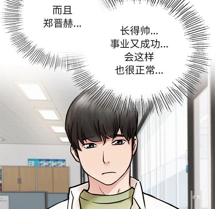 屋檐下的光第51話