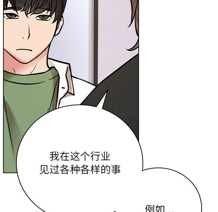 屋檐下的光第51話