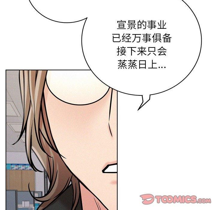 屋檐下的光第51話