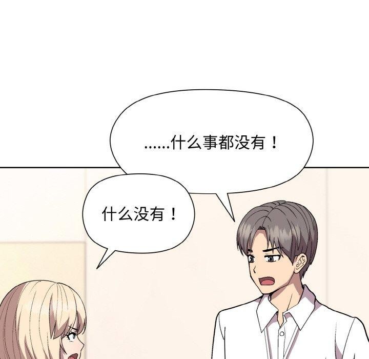 和美女上司玩游戏第29話