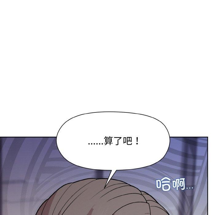 和美女上司玩游戏第29話