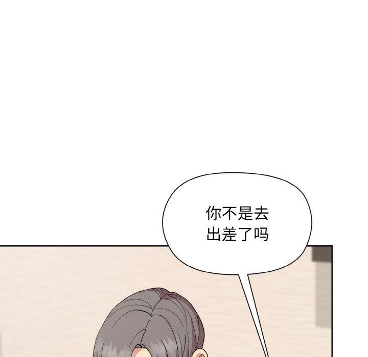 和美女上司玩游戏第29話