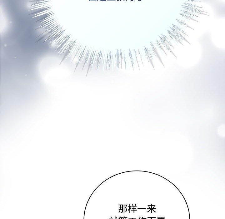 协议关系第27話