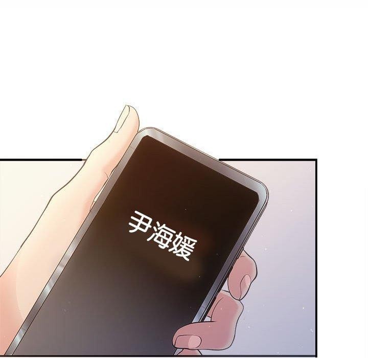 协议关系第27話