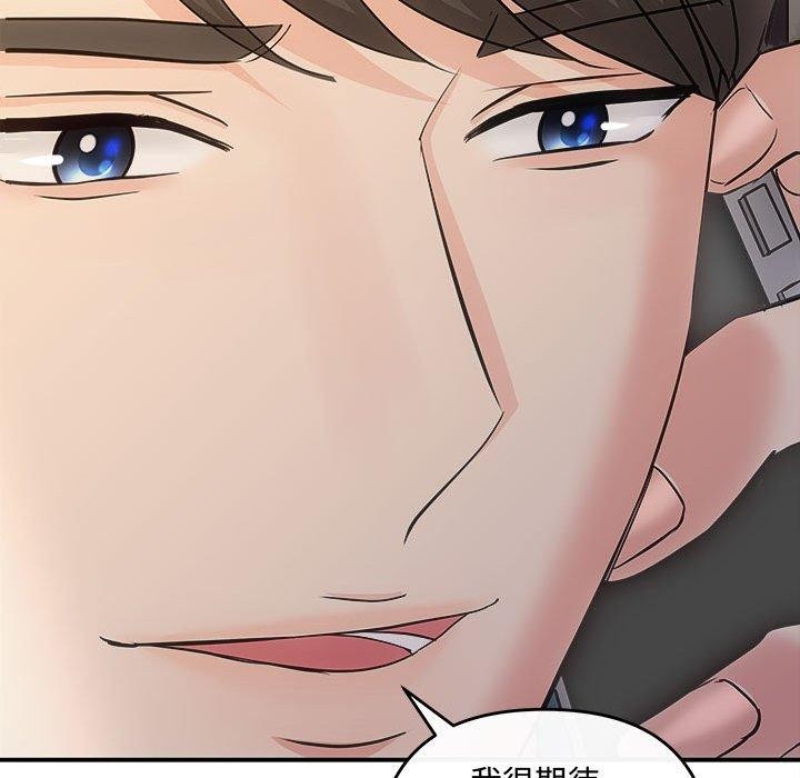 协议关系第27話