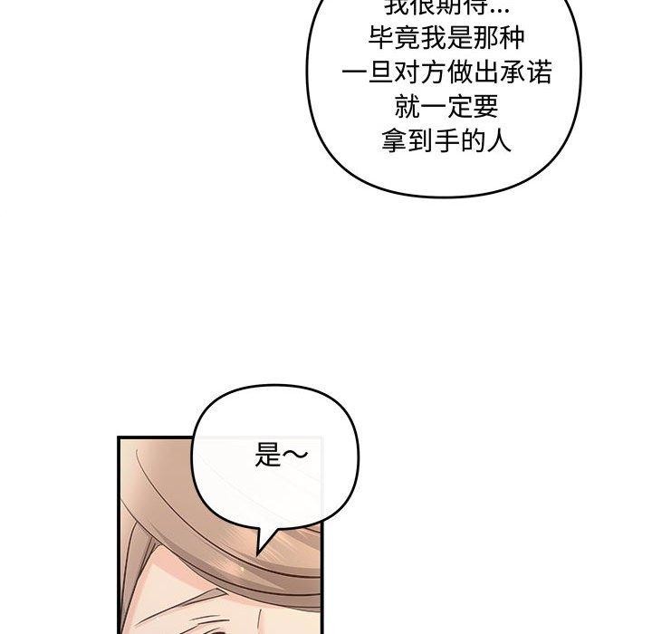 协议关系第27話