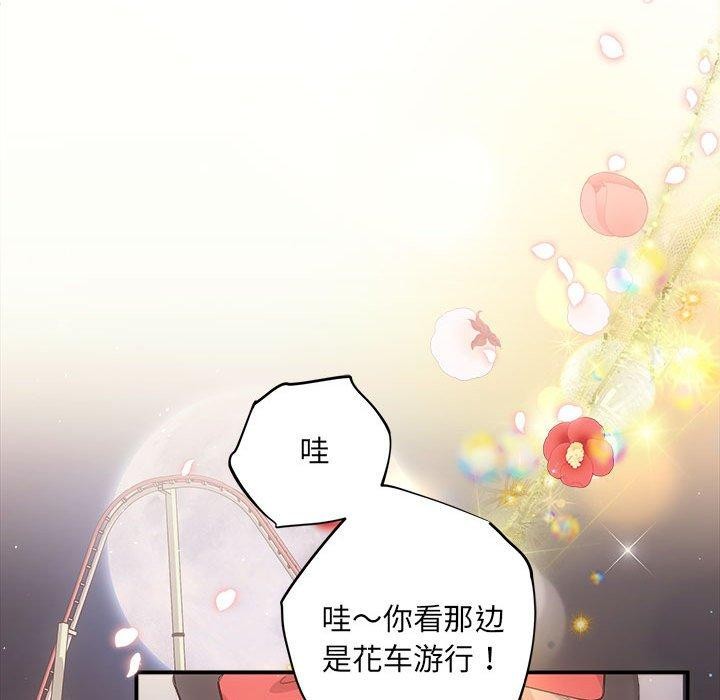 协议关系第27話