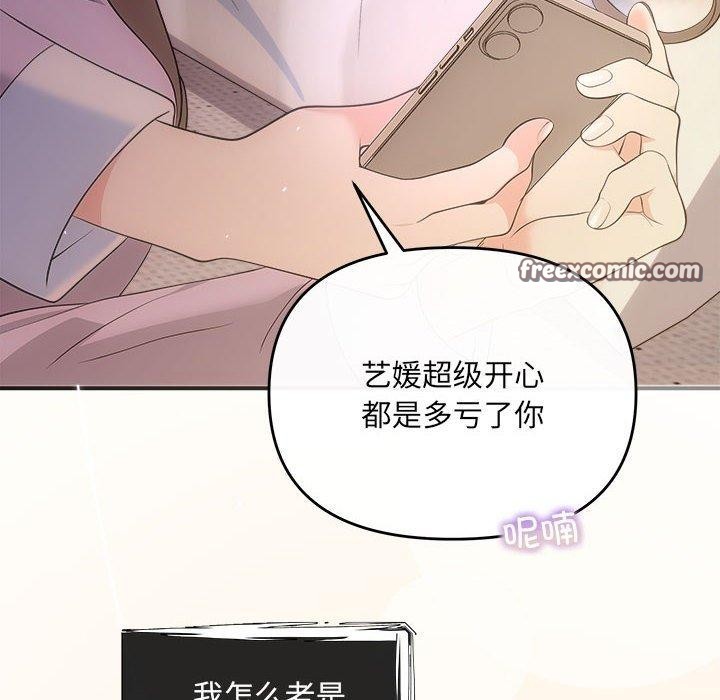 协议关系第27話