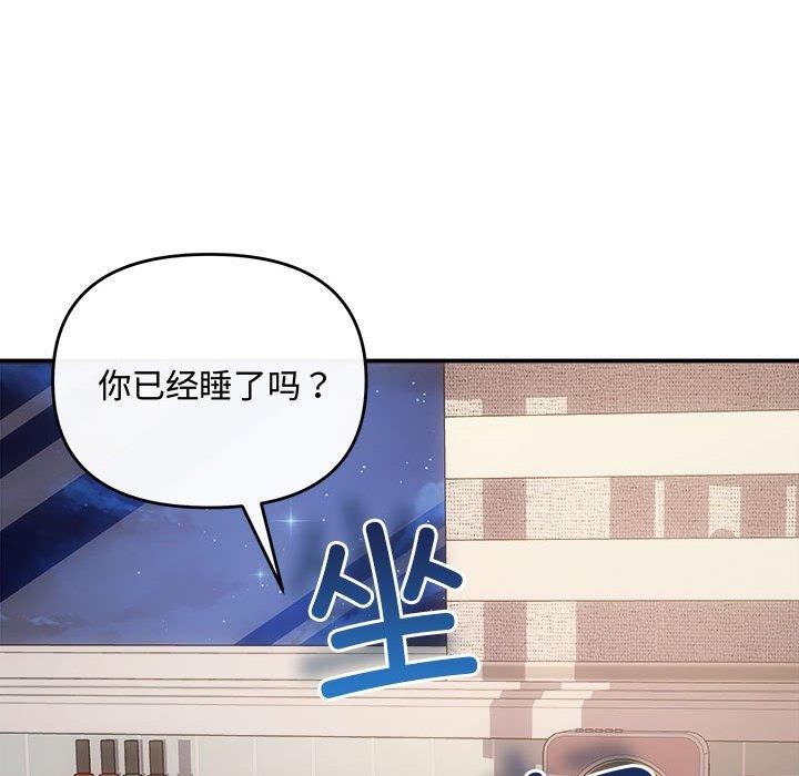 协议关系第27話