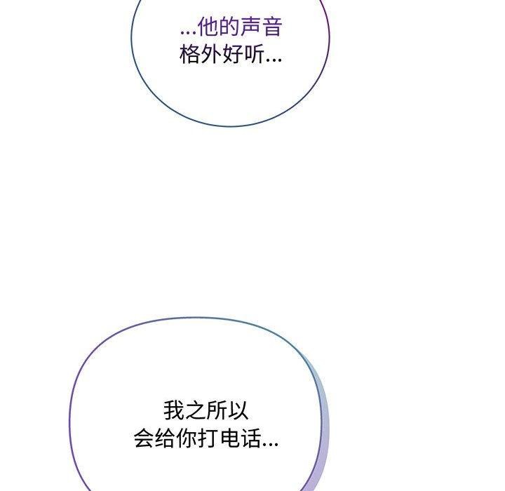 协议关系第27話