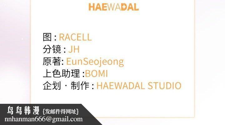 协议关系第27話