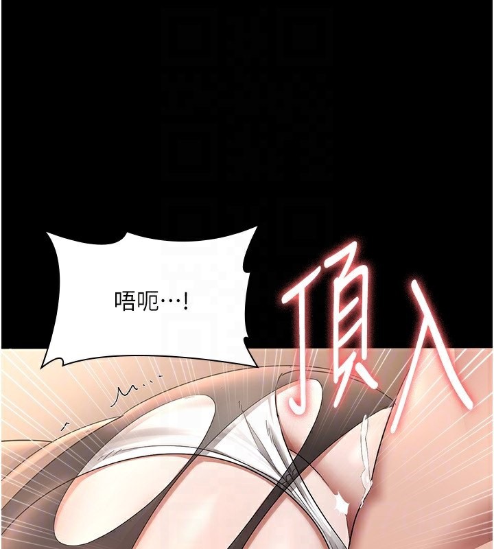 老闆娘的诱惑第31話-找回戒指的代價