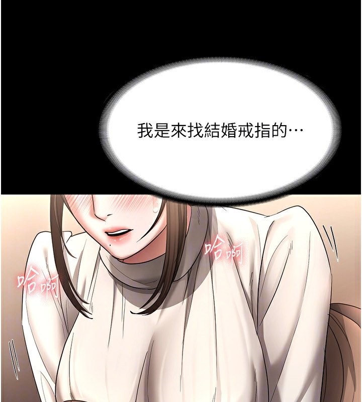 老闆娘的诱惑第31話-找回戒指的代價