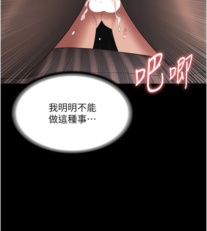 老闆娘的诱惑第31話-找回戒指的代價