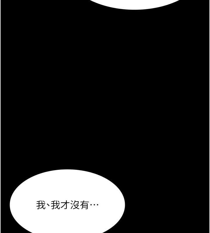 老闆娘的诱惑第31話-找回戒指的代價