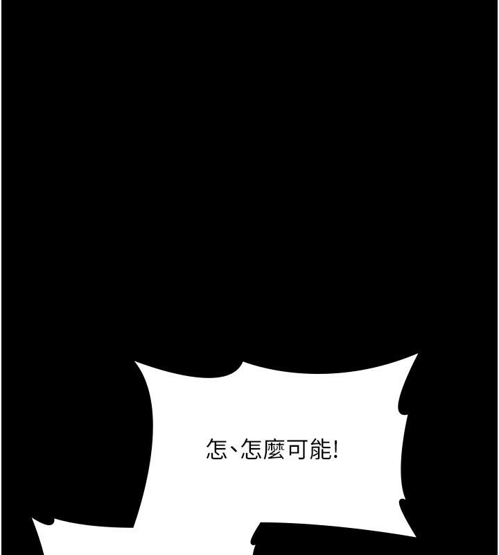 老闆娘的诱惑第31話-找回戒指的代價