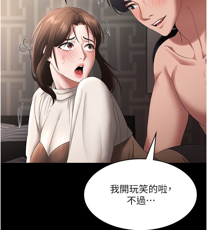 老闆娘的诱惑第31話-找回戒指的代價