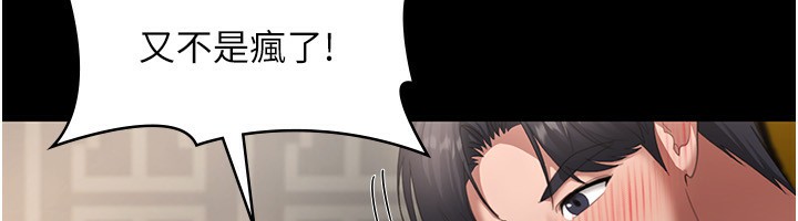 老闆娘的诱惑第31話-找回戒指的代價