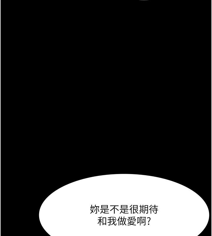 老闆娘的诱惑第31話-找回戒指的代價