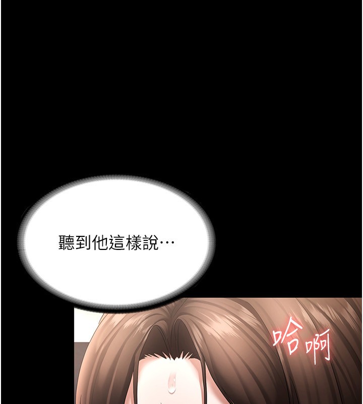 老闆娘的诱惑第31話-找回戒指的代價