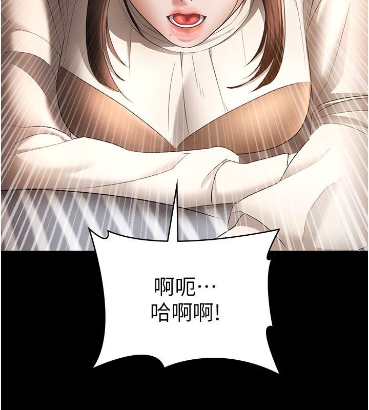 老闆娘的诱惑第31話-找回戒指的代價