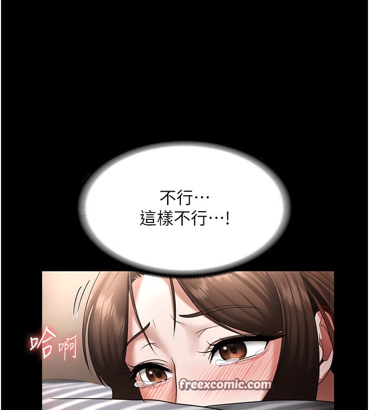 老闆娘的诱惑第31話-找回戒指的代價