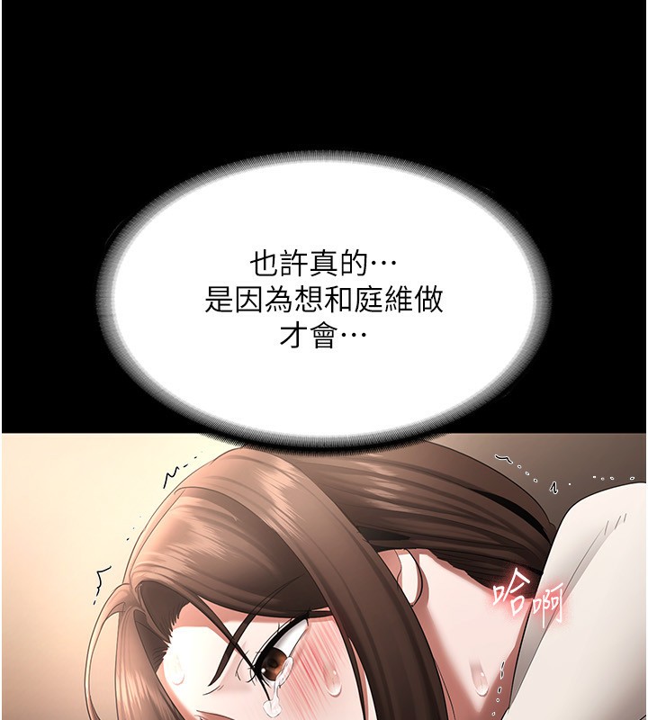 老闆娘的诱惑第31話-找回戒指的代價