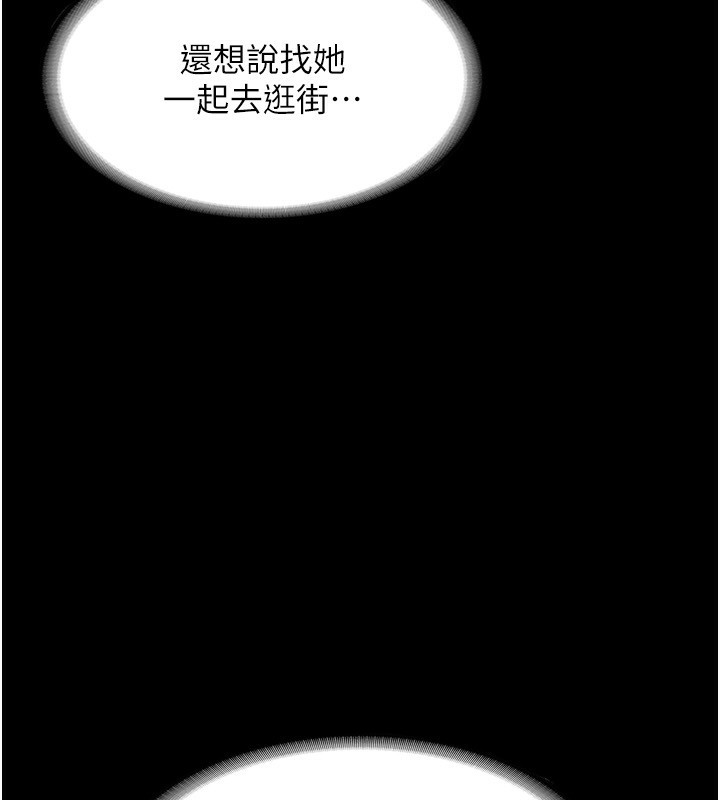 老闆娘的诱惑第31話-找回戒指的代價