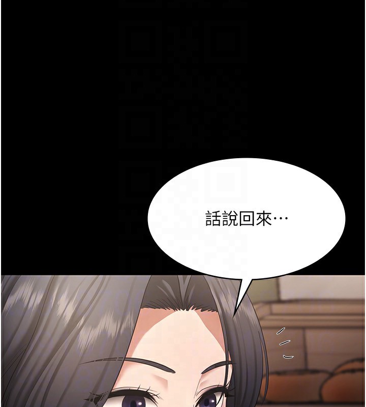 老闆娘的诱惑第31話-找回戒指的代價