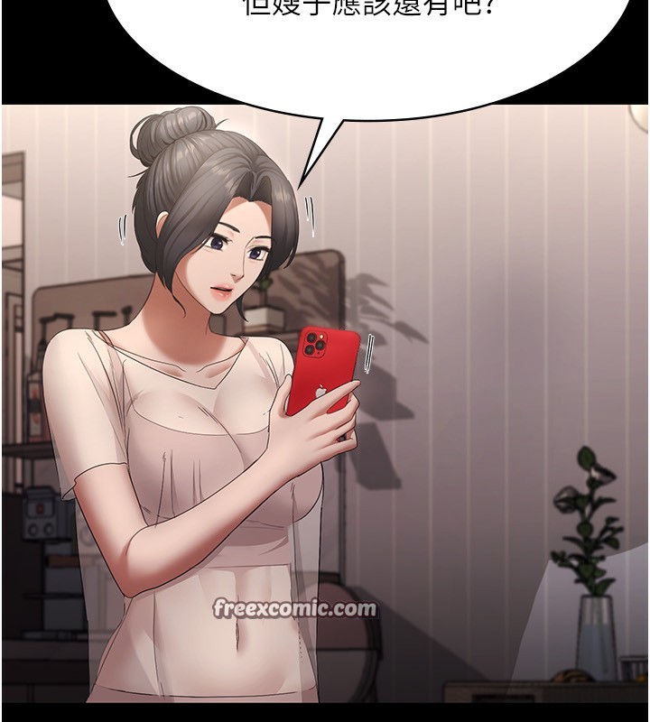 老闆娘的诱惑第31話-找回戒指的代價