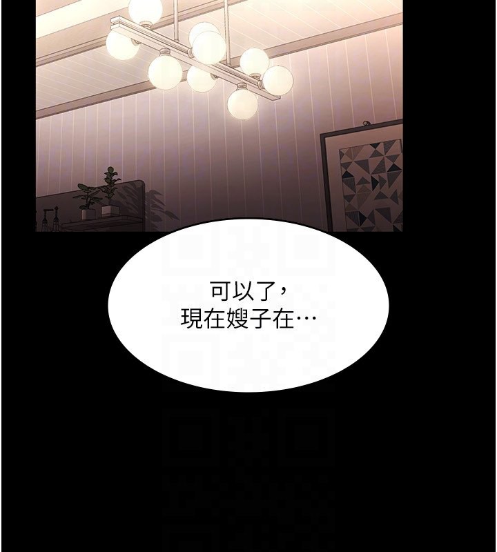 老闆娘的诱惑第31話-找回戒指的代價