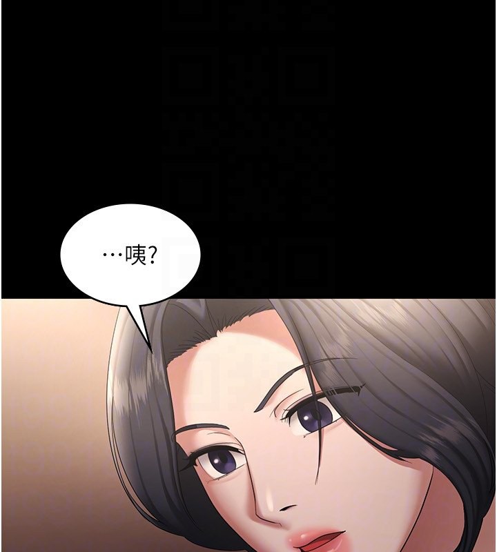 老闆娘的诱惑第31話-找回戒指的代價